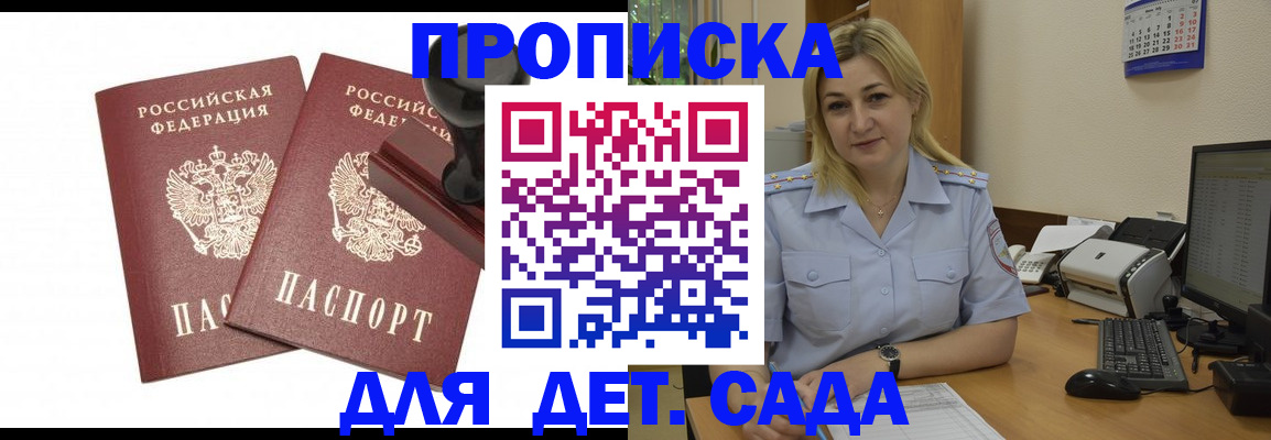 прописка штамп в Ирбите